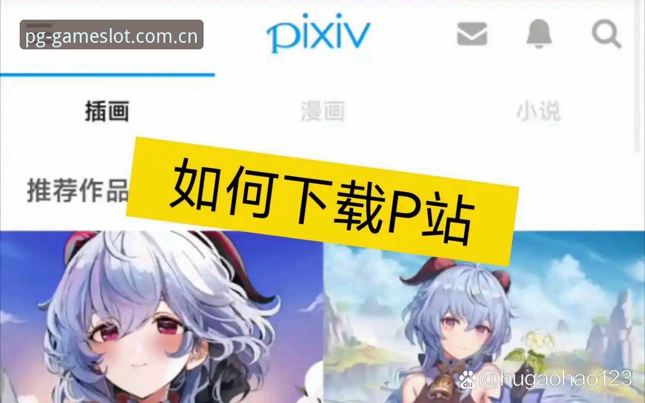PG游戏平台CN站安全吗？一份从入门到放心的完整指南
